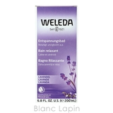 ヴェレダ WELEDA ラベンダーバスミルク 200ml [099370] | BLANC LAPIN | 詳細画像4 