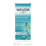 ヴェレダ WELEDA オーガニックヘアオイル | BLANC LAPIN | 詳細画像4