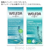 ヴェレダ WELEDA オーガニックヘアオイル | BLANC LAPIN | 詳細画像5