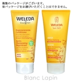 ヴェレダ WELEDA オーガニックヘアコンディショナー | BLANC LAPIN | 詳細画像5