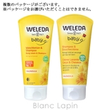 ヴェレダ WELEDA カレンドラベビーウォッシュ&シャンプー | BLANC LAPIN | 詳細画像4