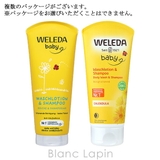 ヴェレダ WELEDA カレンドラベビーウォッシュ&シャンプー | BLANC LAPIN | 詳細画像5