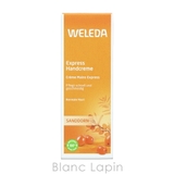 ヴェレダ ヒッポファンフルーティハンドクリーム 50ml | BLANC LAPIN | 詳細画像4