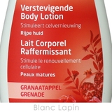 ヴェレダ WELEDA ざくろボディミルク 200ml [529396] | BLANC LAPIN | 詳細画像4 