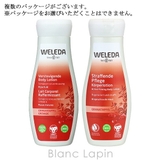 ヴェレダ WELEDA ざくろボディミルク 200ml [529396] | BLANC LAPIN | 詳細画像5 