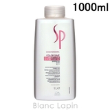 ウエラ SP カラーセーブシャンプー 1000ml | BLANC LAPIN | 詳細画像1 