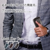 8連マルチキーケース カラビナ スマートキー収納 | BLUE SINCERE | 詳細画像2