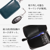 8連マルチキーケース カラビナ スマートキー収納 | BLUE SINCERE | 詳細画像4