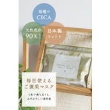 コスメデリカデイリーマスク(30枚入り) 33-000897 | BONJOUR SAGAN | 詳細画像1 