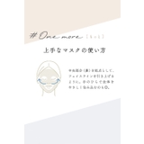 コスメデリカデイリーマスク(30枚入り) 33-000897 | BONJOUR SAGAN | 詳細画像10 