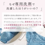 ブラデリス ランジェリーソープ 1kg | BRADELIS NEW YORK | 詳細画像5 