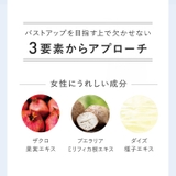 ブラデリス バストケアマッサージクリーム 200g | BRADELIS NEW YORK | 詳細画像10