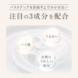 ブラデリス バストケアマッサージクリーム 200g | BRADELIS NEW YORK | 詳細画像12