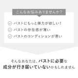 ブラデリス バストケアマッサージクリーム 200g | BRADELIS NEW YORK | 詳細画像2