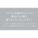 ブラデリス バストケアマッサージクリーム 200g | BRADELIS NEW YORK | 詳細画像6
