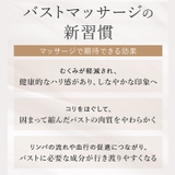 ブラデリス バストケアマッサージクリーム 200g | BRADELIS NEW YORK | 詳細画像7