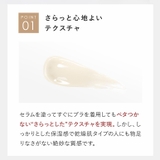 スキナビオ バスト&フェイスセラム 145ml | BRADELIS NEW YORK | 詳細画像19 