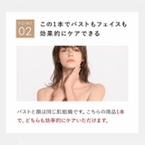 スキナビオ バスト&フェイスセラム 145ml | BRADELIS NEW YORK | 詳細画像20 