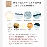 スキナビオ バスト&フェイスセラム 145ml | BRADELIS NEW YORK | 詳細画像21 