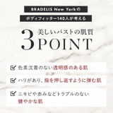 スキナビオ バスト&フェイスセラム 145ml | BRADELIS NEW YORK | 詳細画像4 