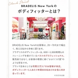 スキナビオ バスト&フェイスセラム 145ml | BRADELIS NEW YORK | 詳細画像5 