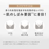 スキナビオ バスト&フェイスセラム 145ml | BRADELIS NEW YORK | 詳細画像6 