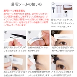 「アートメイク眉毛シール 2type 10セット」 | Brightlele | 詳細画像10 