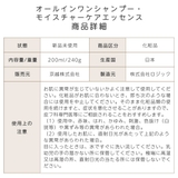 日本製 シャンプー エッセンス | Brightlele | 詳細画像13 