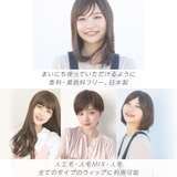 日本製 シャンプー エッセンス | Brightlele | 詳細画像3 