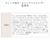 日本製 シャンプー エッセンス | Brightlele | 詳細画像6 