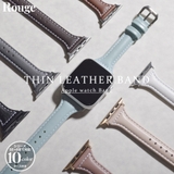 アップルウォッチバンド 大人女子 Thinレザーバンド | BUYSENSE | 詳細画像1