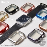 アップルウォッチ メタリックフルカバー ケース | BUYSENSE | 詳細画像1