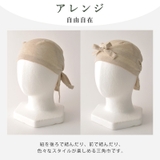 日本製 CHARM 高島ちぢみ | ゆるい帽子CasualBoxレディース | 詳細画像6
