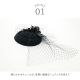 上品レディーの気品トーク帽 髪飾り ミニハット | Catherine Cottage | 詳細画像29