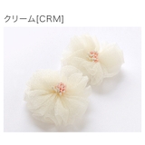 クリーム[CRM] | マカロンカラーのお花ヘアクリップ 2個セット 女の子 髪飾り ヘアアクセサリー | Catherine Cottage