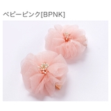 ベビーピンク[BPNK] | マカロンカラーのお花ヘアクリップ 2個セット 女の子 髪飾り ヘアアクセサリー | Catherine Cottage