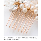 ヘアコーム パール 結婚式 | Catherine Cottage | 詳細画像5