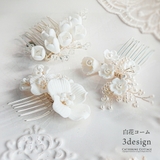 セラミックフラワーとビーズのエレガントヘアコーム キャサリンコテージ | Catherine Cottage | 詳細画像2 
