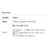 マカロンラメリボンクリップ 大人可愛いリボンデザインのヘアクリップ 髪飾り | Catherine Cottage | 詳細画像30