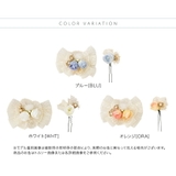 レースフラワーコーム＆Uピンセット 2点セット 和装 | Catherine Cottage | 詳細画像2 