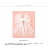 レースリボンヘッドドレス 成人式 卒業式 | Catherine Cottage | 詳細画像1 