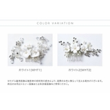 ホワイトフラワービジューヘアコーム ラインストーン白花コーム キャサリンコテージ | Catherine Cottage | 詳細画像10