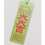 【カヤ】大大吉キーホルダー | アミナコレクション  | 詳細画像3 