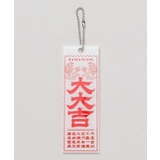 ホワイト | 【カヤ】大大吉キーホルダー | アミナコレクション 