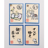 【チャイハネ】おかかのカルタ | アミナコレクション | 詳細画像4