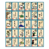 【チャイハネ】おかかのカルタ | アミナコレクション | 詳細画像6