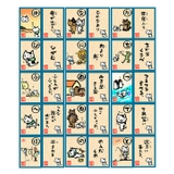 【チャイハネ】おかかのカルタ | アミナコレクション | 詳細画像7