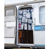 【カヤ】酒道具 中暖簾 | アミナコレクション | 詳細画像1