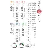 【カヤ】梅結び水引お守り | チャイハネ | 詳細画像1