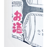 【カヤ】酒道具 長暖簾 | チャイハネ | 詳細画像2